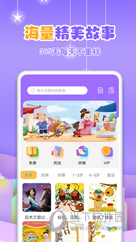 寓言故事大全