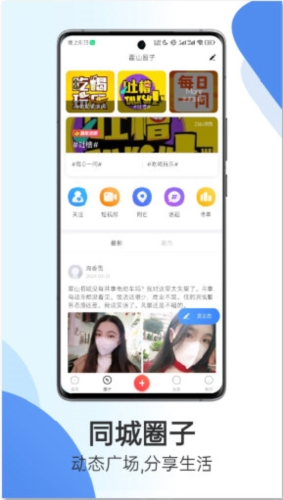 掌上衡山客户端(图1) 掌上衡山客户端(图1)