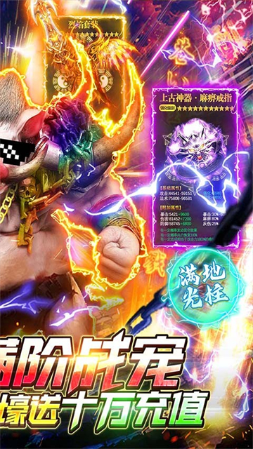 封神传奇福利版