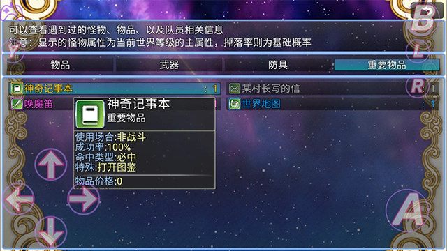 在异世界打怪的修仙者无限金币版