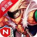 地下城与勇士鬼剑士汉化版