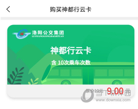 洛阳行