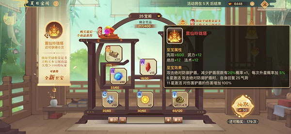 神仙道高清重制版小米版