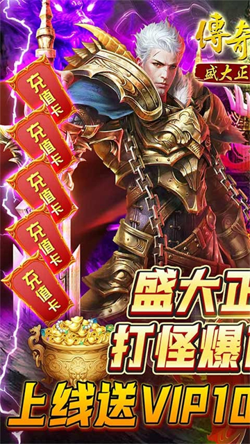 传奇世界之仗剑天涯H5安卓版