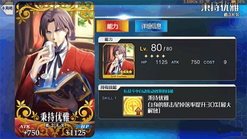 命运冠位指定国际服(图4)