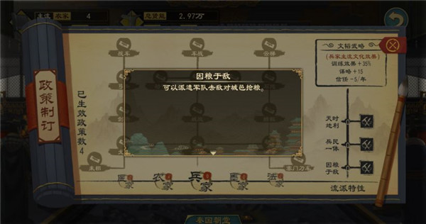 大周列国志网易版(图4)