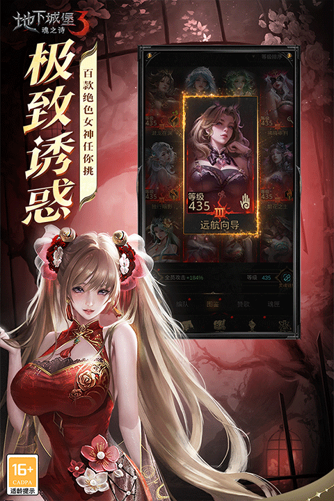 地下城堡3魂之诗bilibili服
