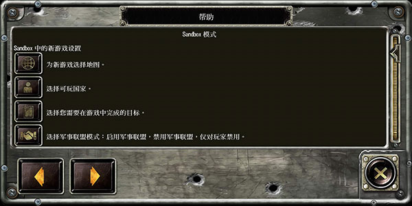 战略与战术完整版