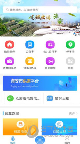 我的海安(图1) 我的海安(图1)