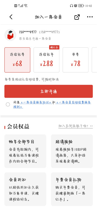 一席(图11) 一席(图11)