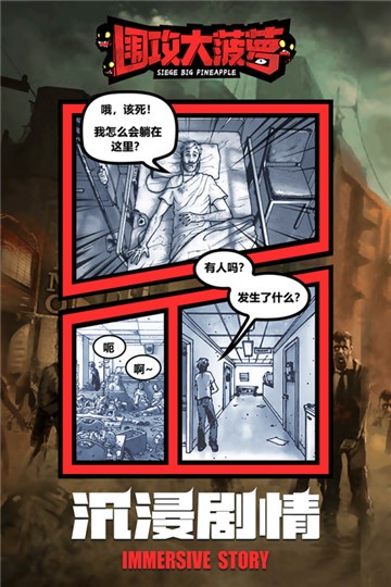https___itopdog.oscaches.com_22_bgame_202208_111326144c9j.jpg 围攻大菠萝(图3)