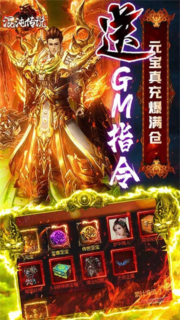 混沌传说手游