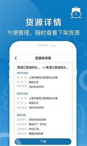 好运全程船运