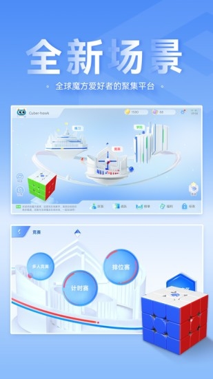 CubeStation(魔方星球)(图3) CubeStation(魔方星球)(图3)