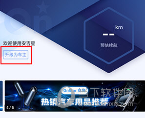 安吉星(图4)