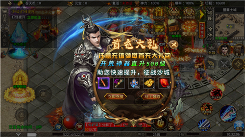 主宰大陆