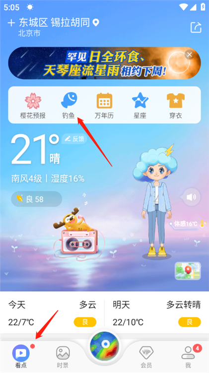 钓鱼指数参数是多少配图1