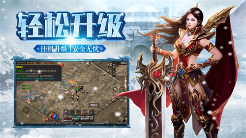 冰雪新城之盟重英雄