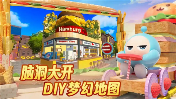 蛋仔派对微信版