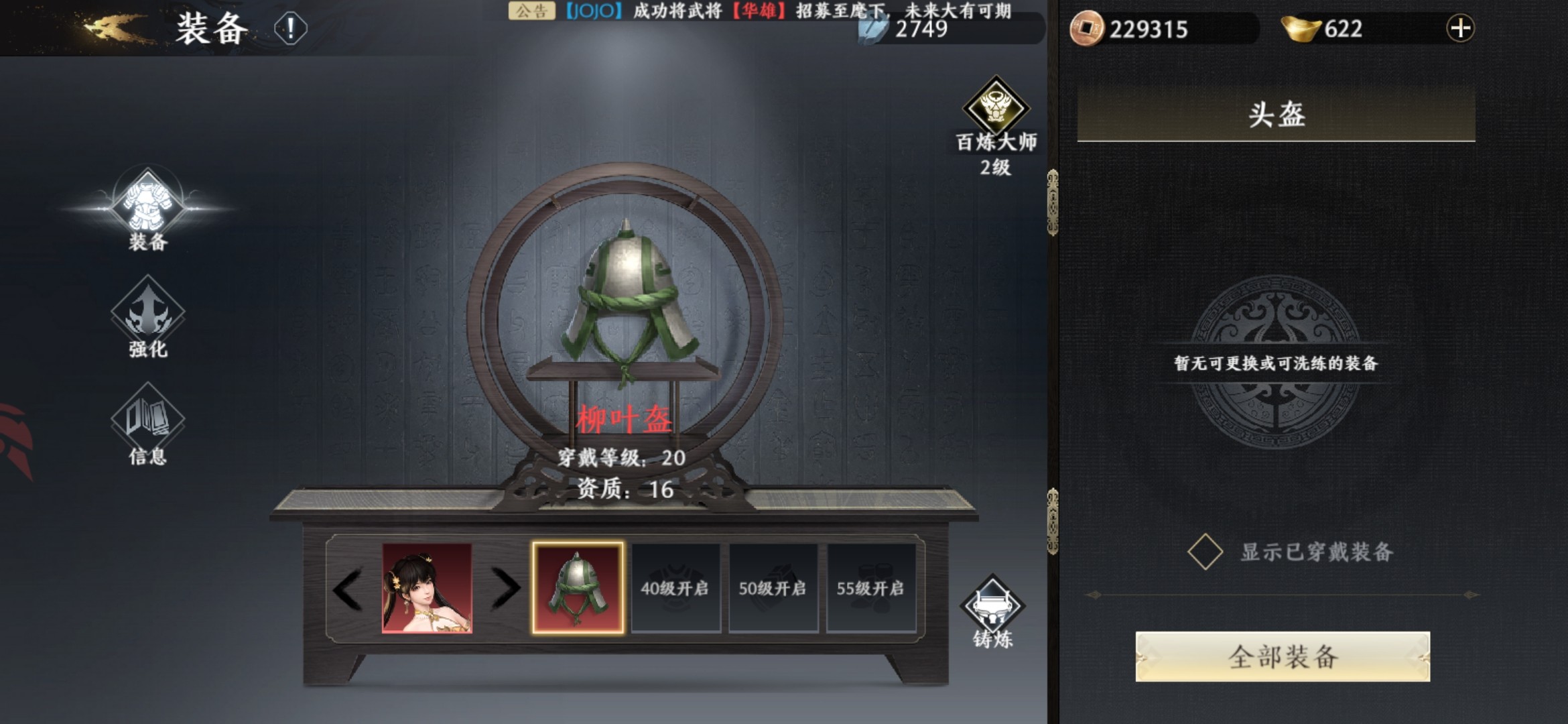 极无双2华为版(图16)