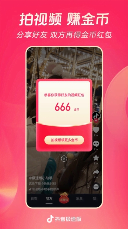 软件亮点配图1