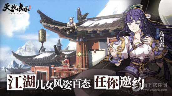 天地劫幽城再临无限资源版