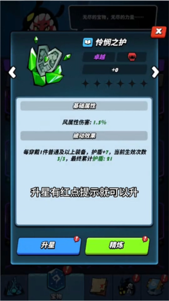 飞吧龙骑士4399版下载