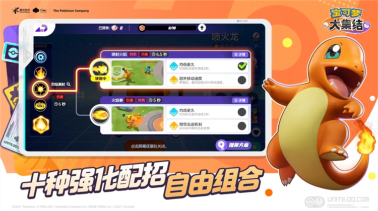 游戏特色配图1