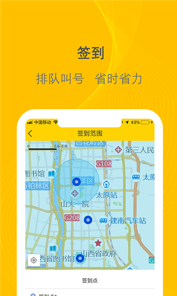 千云司机端2.446旧版本