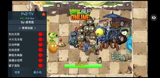 植物大战僵尸秦始皇陵pak内置作弊菜单版