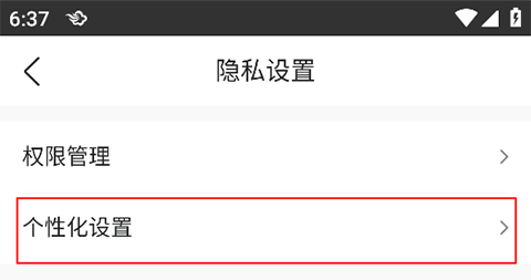 怎么关闭广告配图3
