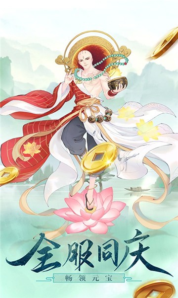 白蛇仙劫手游