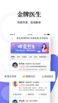 妙手医生(图1) 妙手医生(图1)