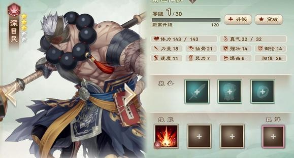 幻想三国志天元异事录手游(图11)