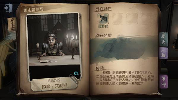 运动员威廉-艾利斯配图1