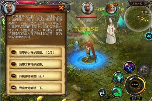 魔域口袋版