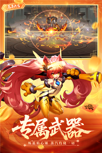 时空猎人魅族客户端