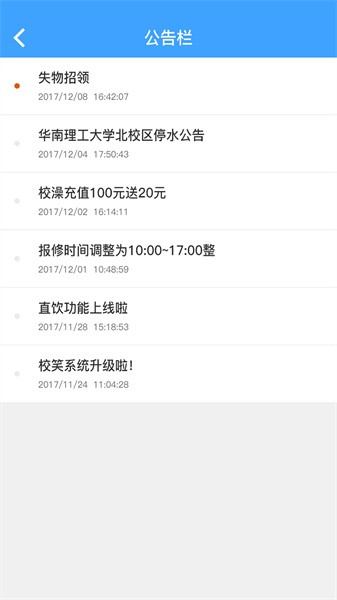 校笑APP