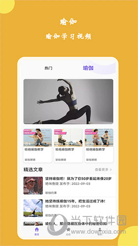 纤韵瑜伽