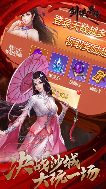 剑侠奇缘打怪(图2) 剑侠奇缘打怪(图2)