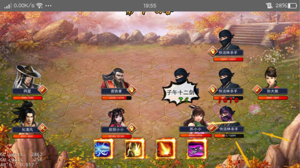 濡沫江湖应用宝版(图11) 濡沫江湖应用宝版(图11)