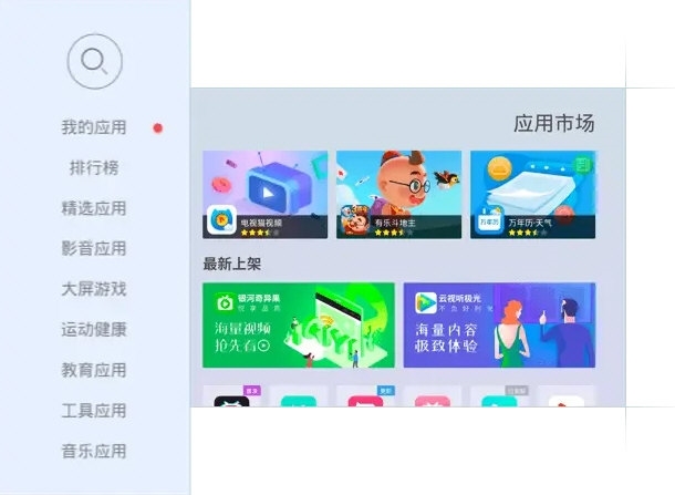 当贝市场极速版2