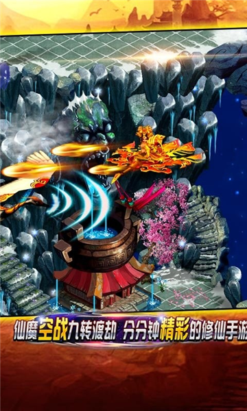 飘渺寻仙曲百度版(图2)