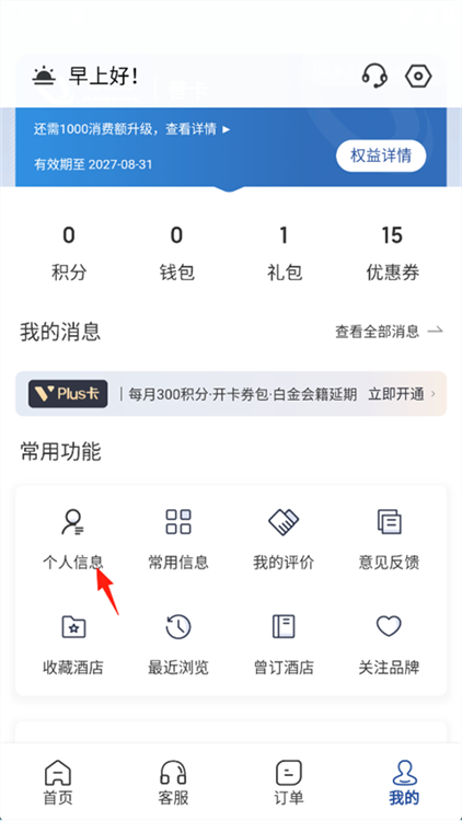 锦江荟(图6)