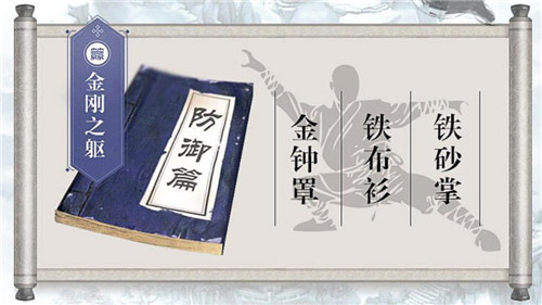剑战江湖手游