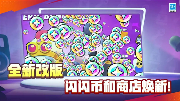 荒野乱斗加强版