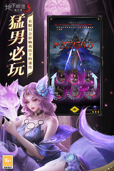 地下城堡3魂之诗bilibili服