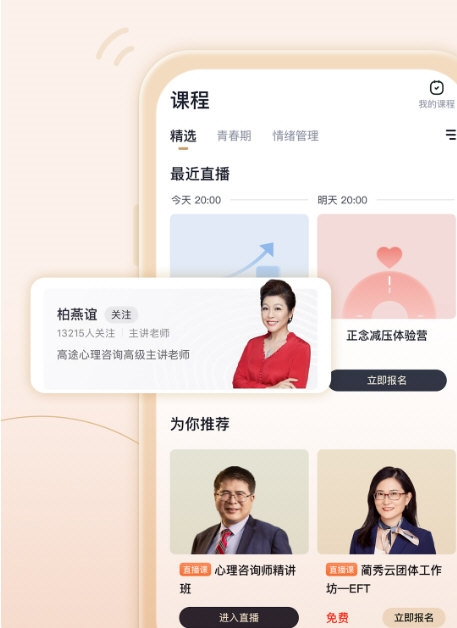 高途心理(图1)
