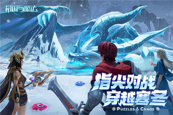 帝国与魔法联机版