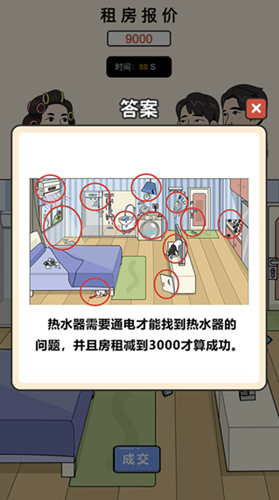 超脑神探